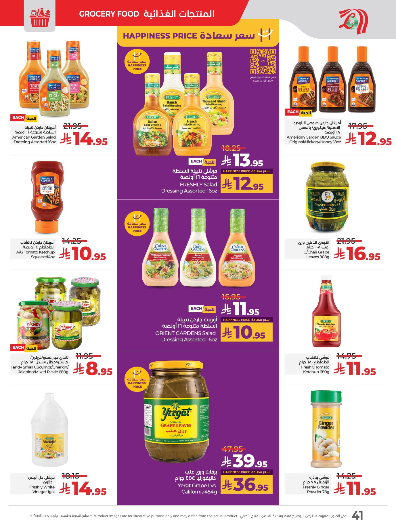 lulu offers from 29jul to 4jun 2025 عروض لولو من 29 يوليو حتى 4 يونيو 2025 صفحة رقم 47